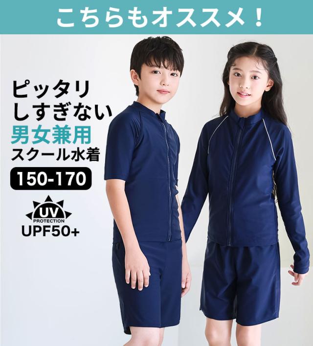スクール水着 ジェンダーレス 男女兼用