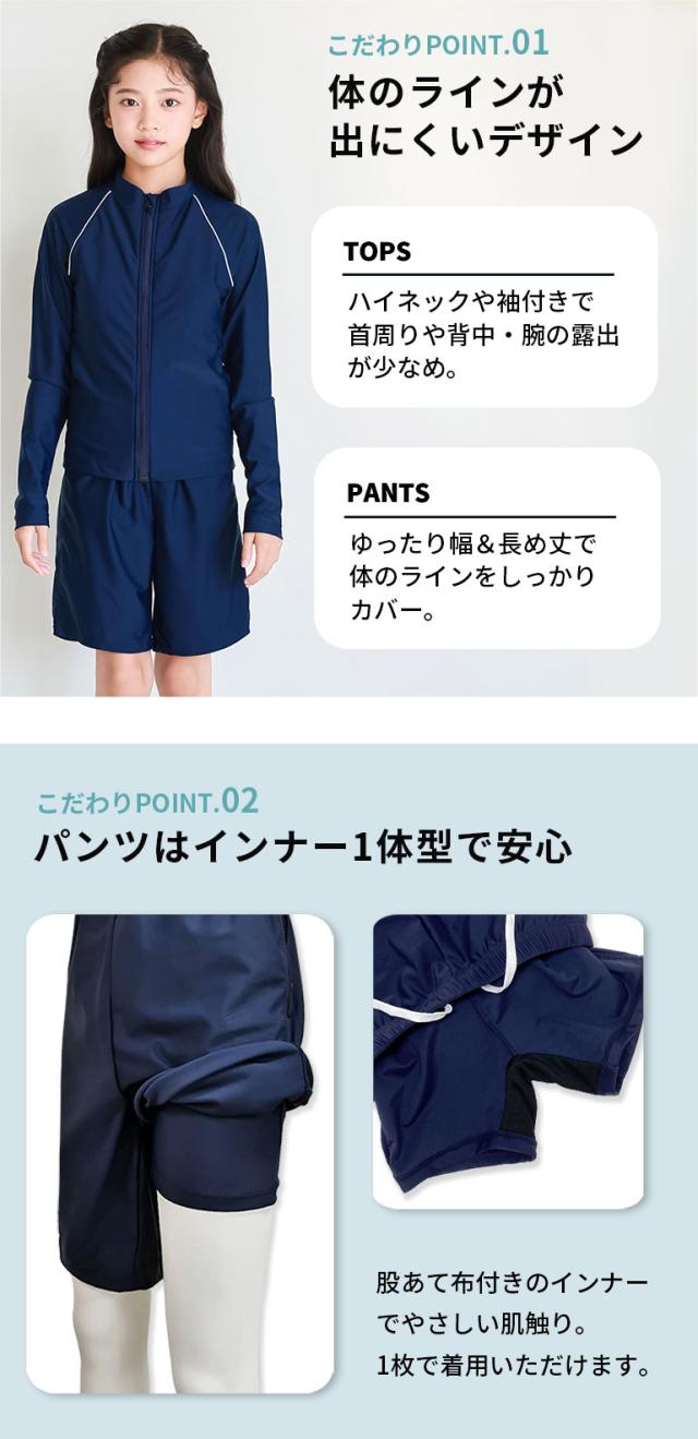スクール水着 セパレート 男女兼用 ジェンダーレス 男の子 女の子