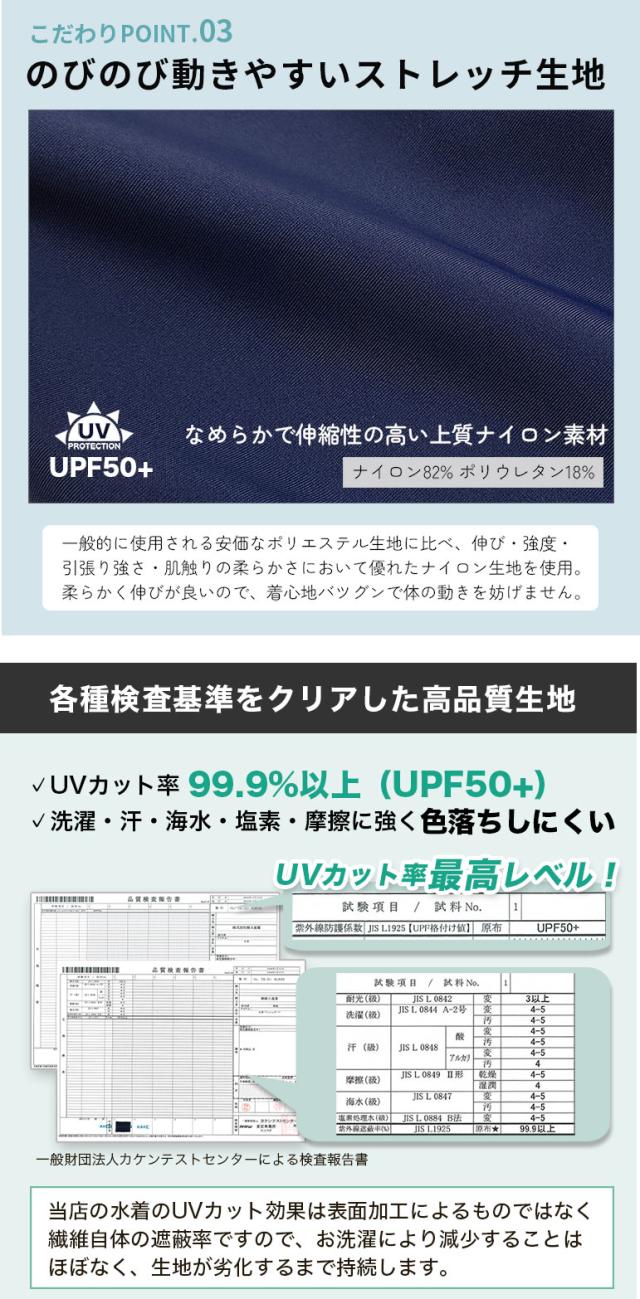 スクール水着 セパレート 男女兼用 ジェンダーレス 男の子 女の子