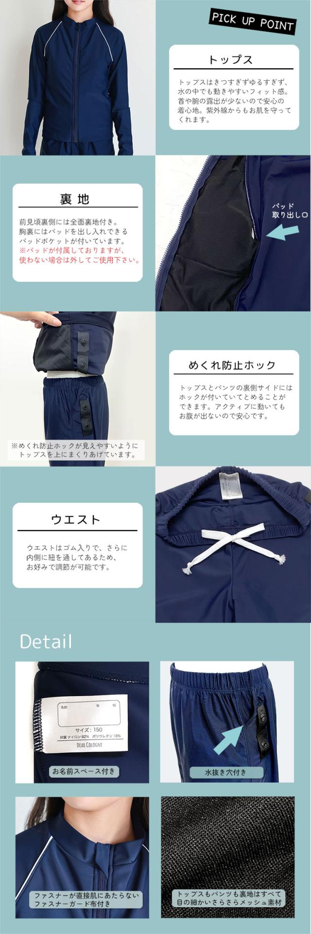 スクール水着 セパレート 男女兼用 ジェンダーレス 男の子 女の子