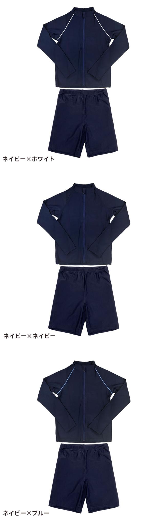 スクール水着 セパレート 男女兼用 ジェンダーレス 男の子 女の子