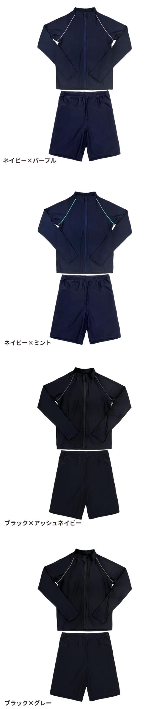 スクール水着 セパレート 男女兼用 ジェンダーレス 男の子 女の子