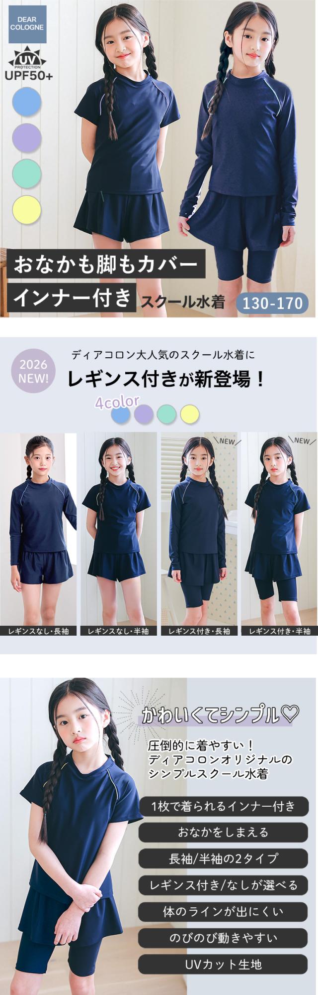 スクール水着 女の子 セパレート フリル
