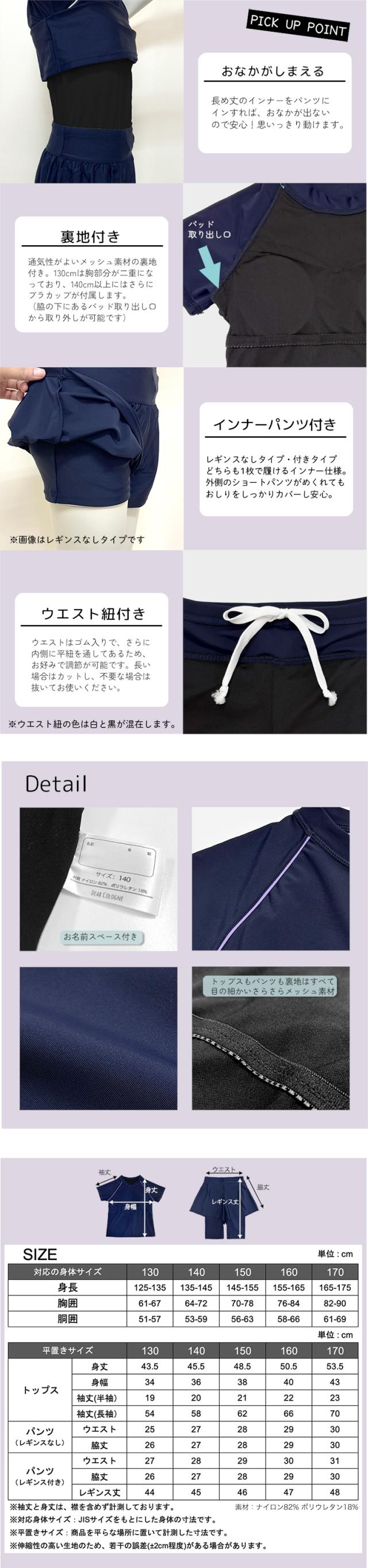 スクール水着 女の子 セパレート フリル