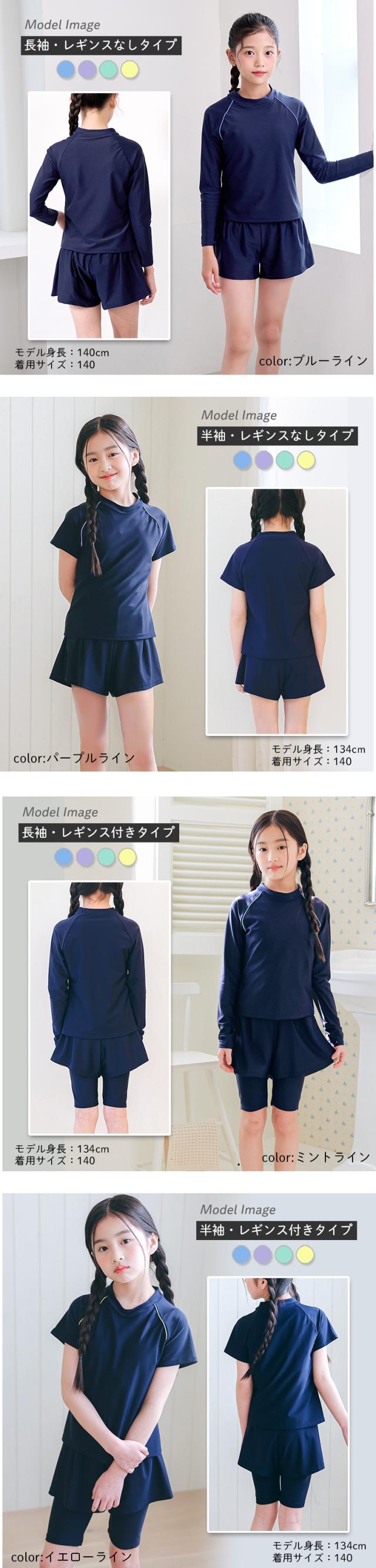 スクール水着 女の子 セパレート フリル