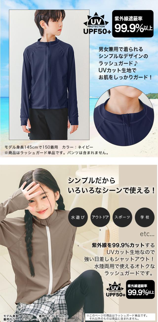 ラッシュガード キッズ スクール水着