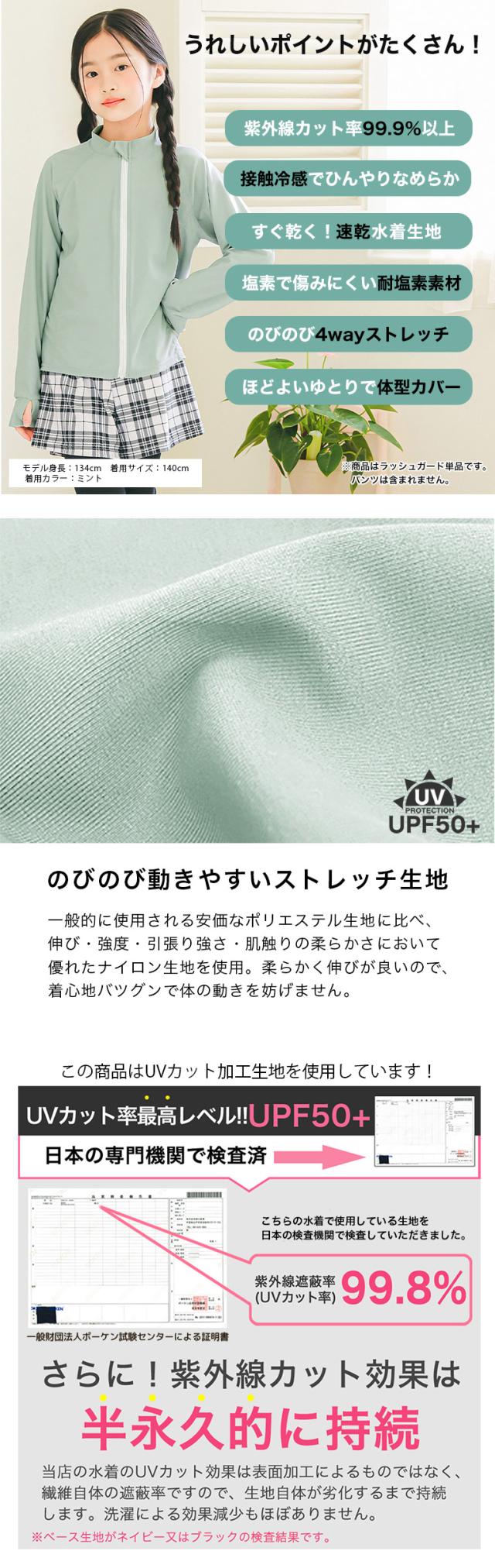 ラッシュガード キッズ スクール水着
