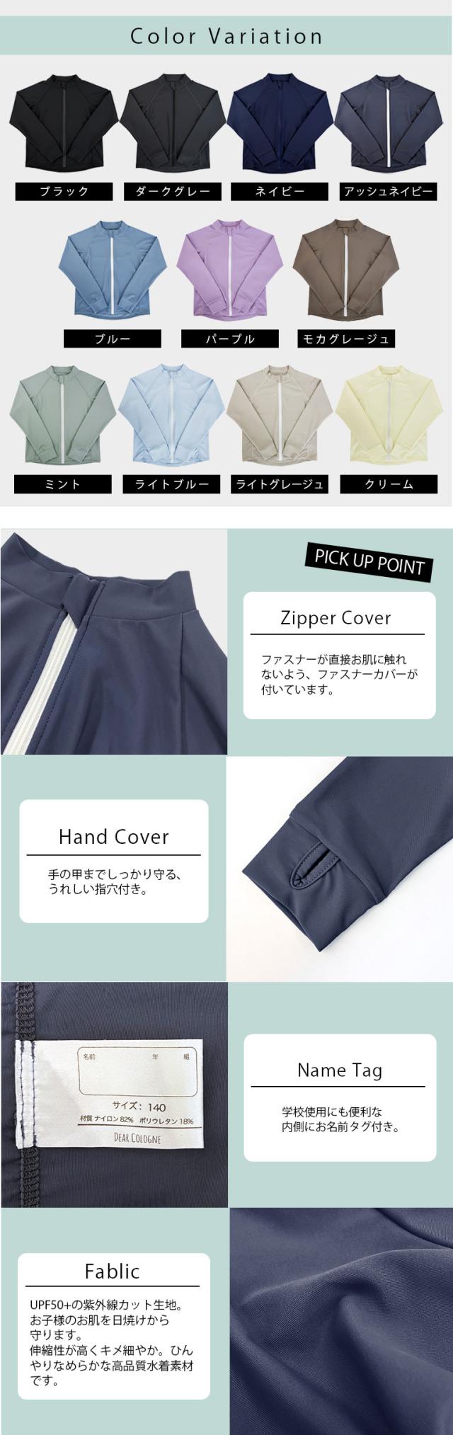 ラッシュガード キッズ スクール水着