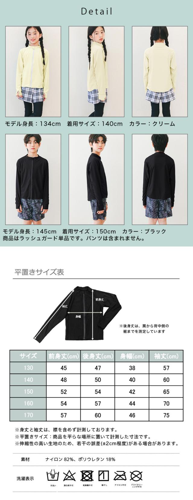 ラッシュガード キッズ スクール水着