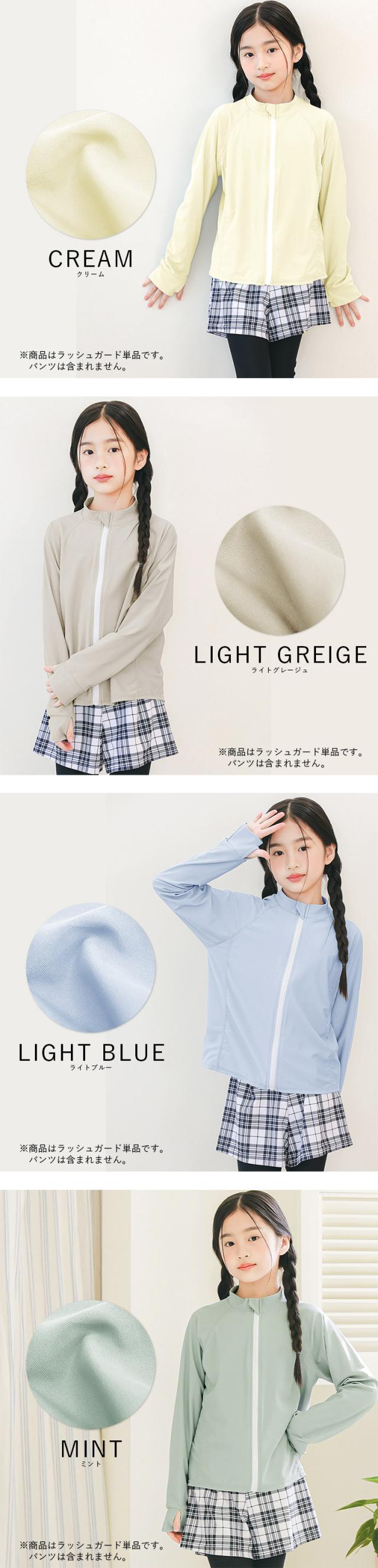 ラッシュガード キッズ スクール水着