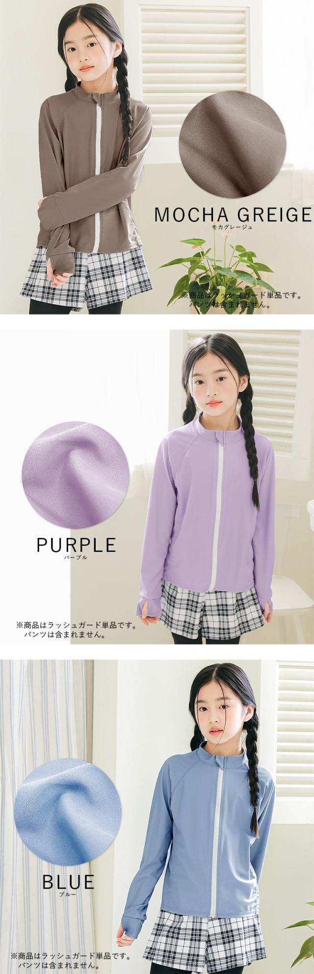 ラッシュガード キッズ スクール水着