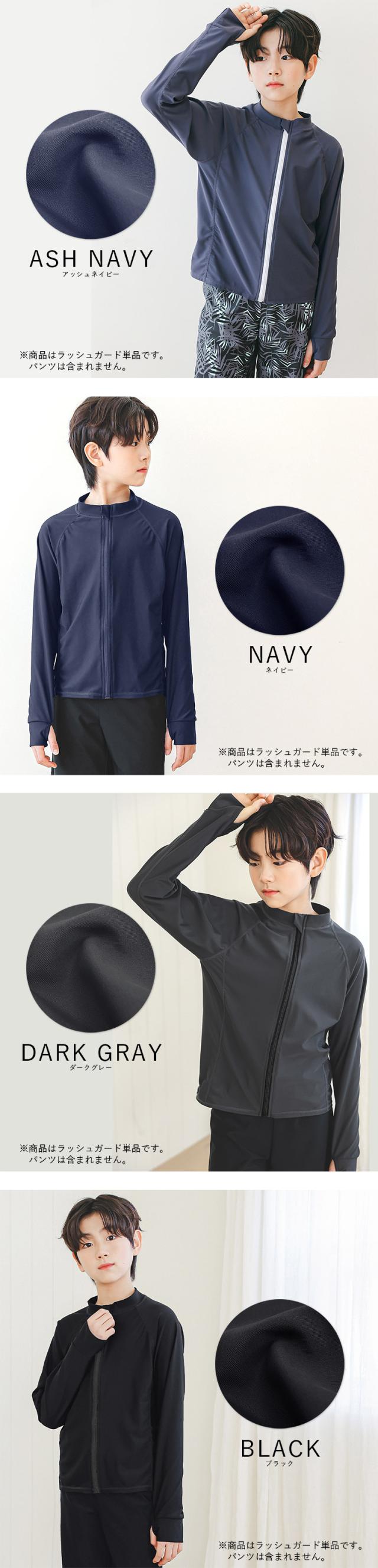 ラッシュガード キッズ スクール水着