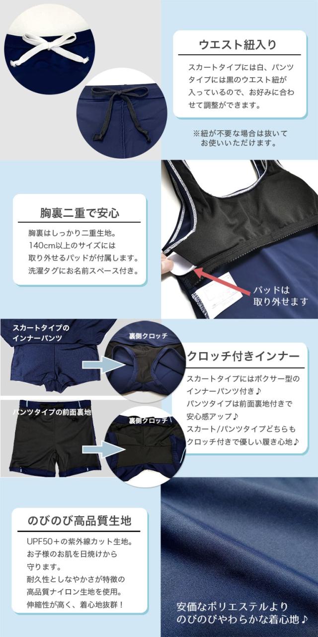 スクール水着 女の子 セパレート スカート パンツ