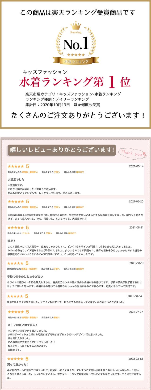 スクール水着 女の子 ワンピース スカート 小学生