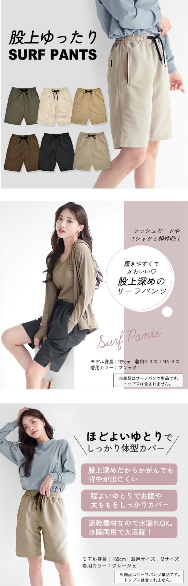 サーフパンツ レディース ロング 膝丈 股上深め 履きやすい