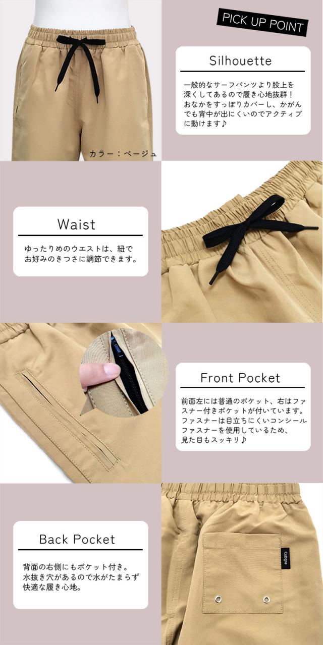 サーフパンツ レディース ロング 膝丈 股上深め 履きやすい