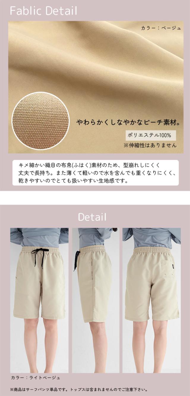 サーフパンツ レディース ロング 膝丈 股上深め 履きやすい