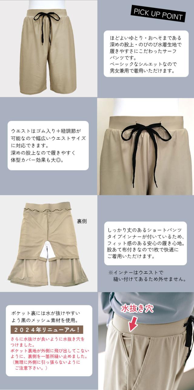 サーフパンツ レディース メンズ キッズ 水着 伸縮性 あり のびのび ロング 膝丈 股上深め 履きやすい