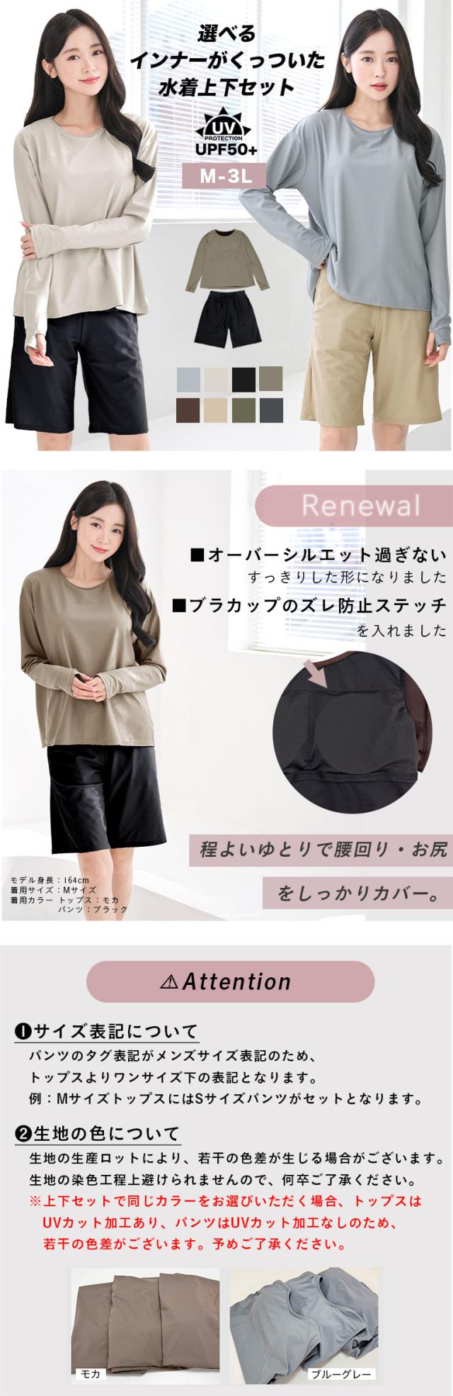 水着 レディース 長袖 オーバーサイズTシャツ指穴 付き 紫外線遮蔽率99.9%以上