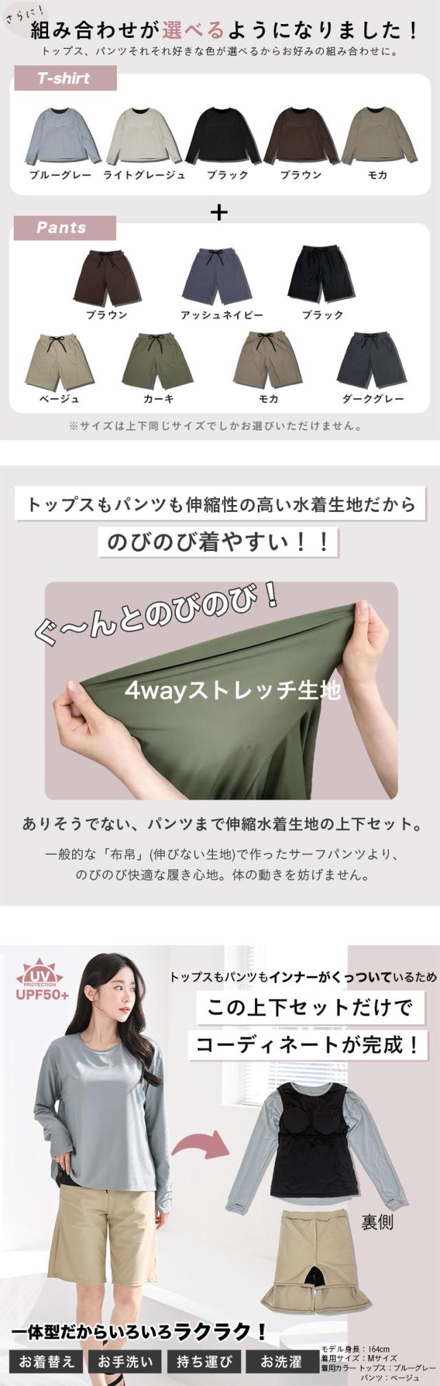 水着 レディース 長袖 オーバーサイズTシャツ指穴 付き 紫外線遮蔽率99.9%以上