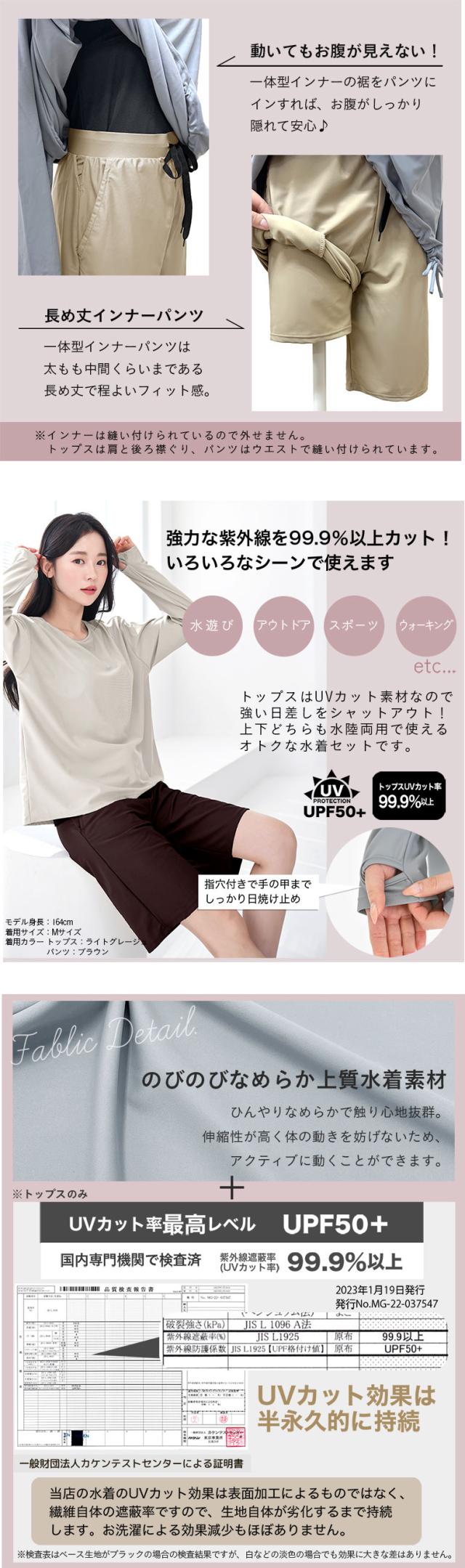 水着 レディース 長袖 オーバーサイズTシャツ指穴 付き 紫外線遮蔽率99.9%以上