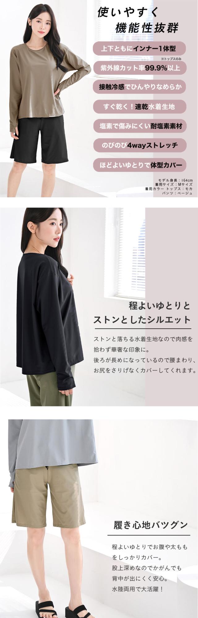 水着 レディース 長袖 オーバーサイズTシャツ指穴 付き 紫外線遮蔽率99.9%以上