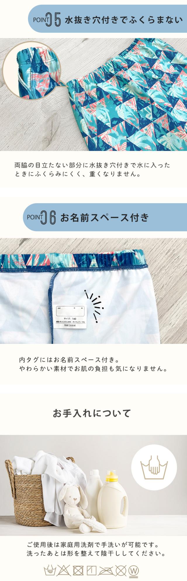 のびのび サーフパンツ キッズ 水着 一体型 夏用 インナー付き