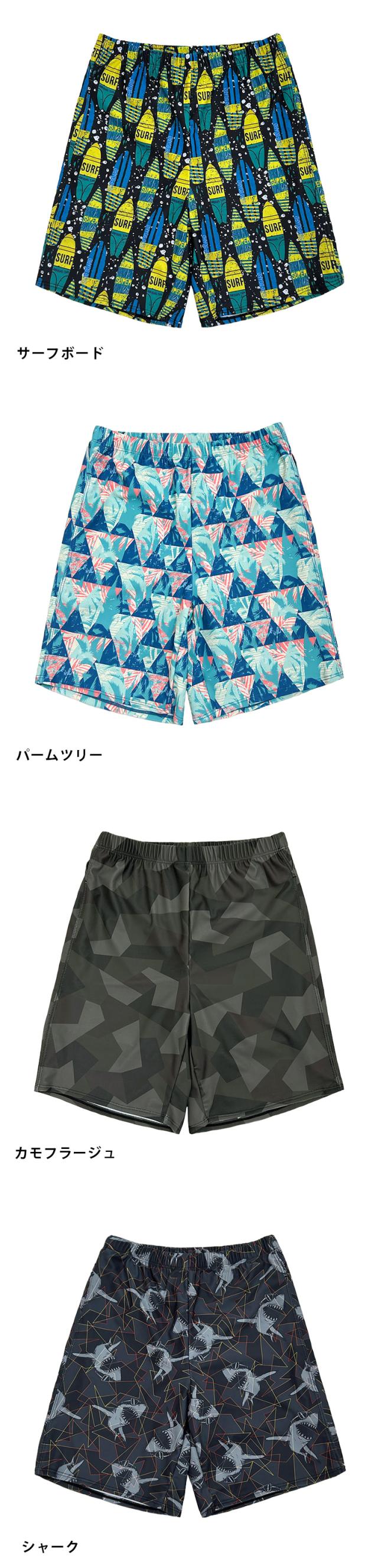 のびのび サーフパンツ キッズ 水着 一体型 夏用 インナー付き