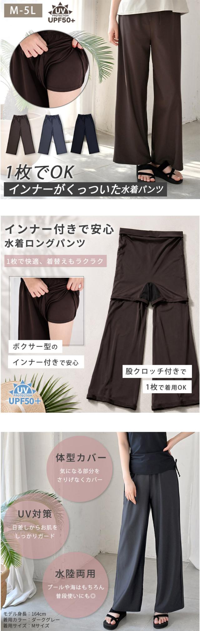 水着 体型カバー セパレート レディース トップス Tシャツ ロングパンツ 可愛い おしゃれ インナー付き