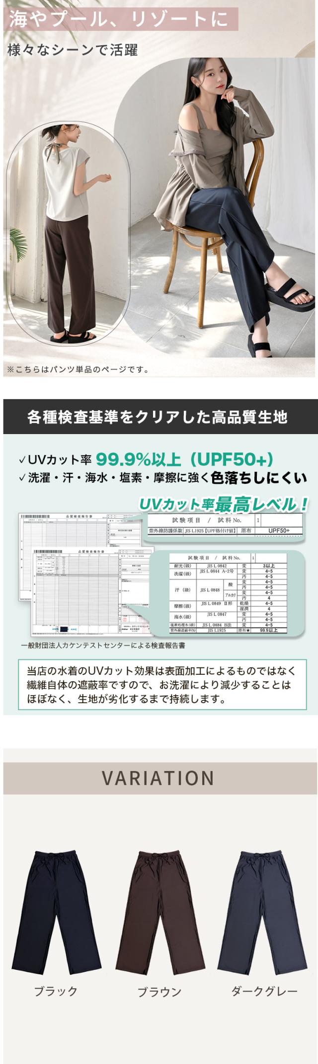 水着 体型カバー セパレート レディース トップス Tシャツ ロングパンツ 可愛い おしゃれ インナー付き