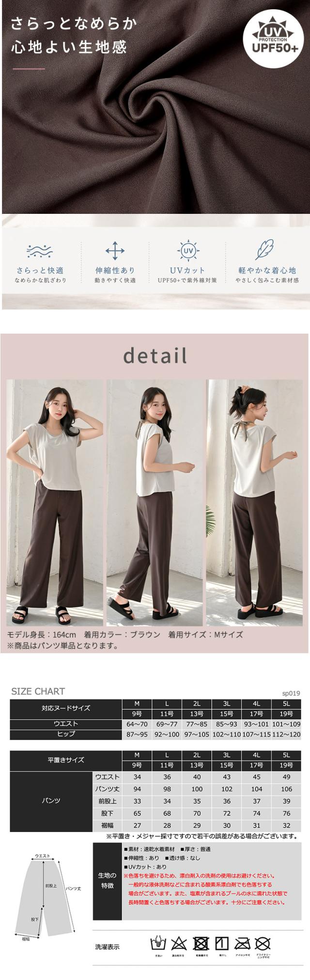 水着 体型カバー セパレート レディース トップス Tシャツ ロングパンツ 可愛い おしゃれ インナー付き