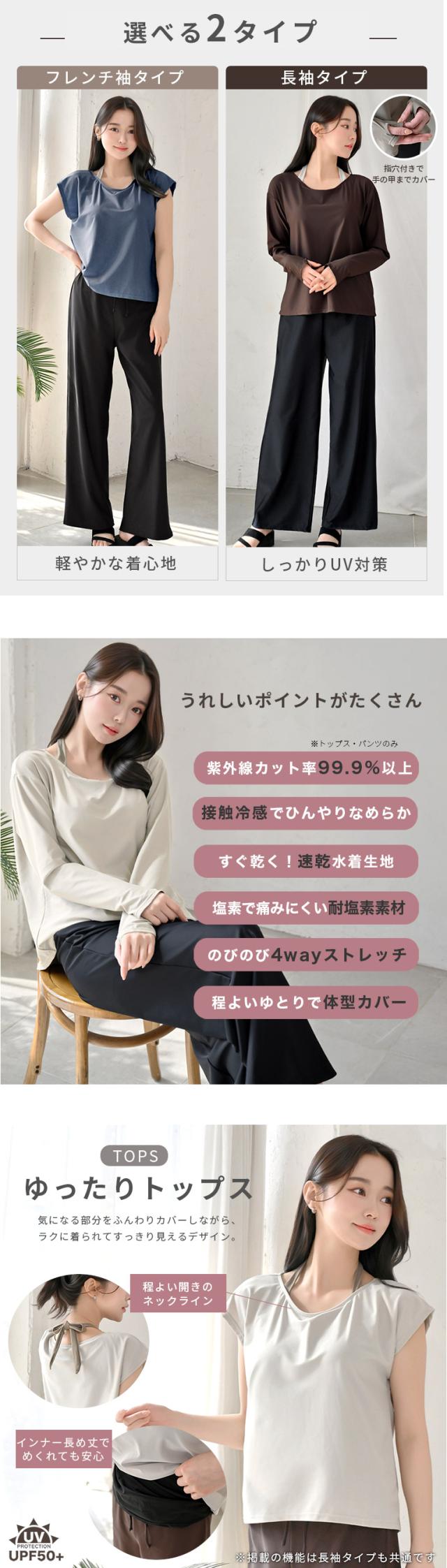 水着 体型カバー セパレート レディース トップス Tシャツ ロングパンツ 可愛い おしゃれ インナー付き