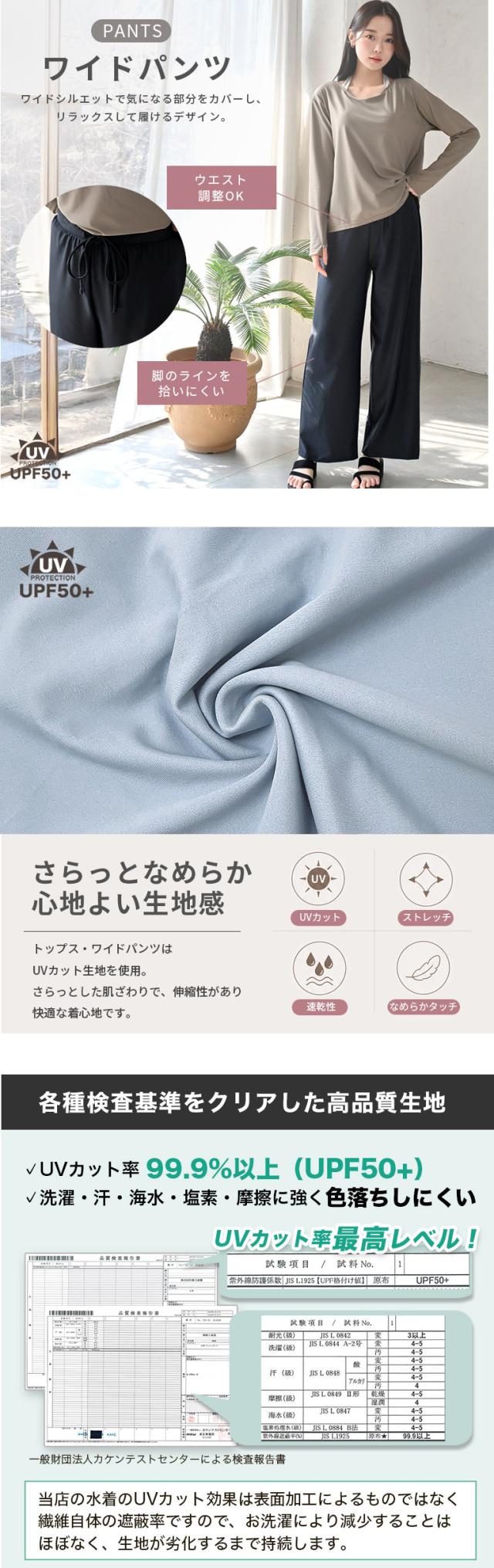 水着 体型カバー セパレート レディース トップス Tシャツ ロングパンツ 可愛い おしゃれ インナー付き