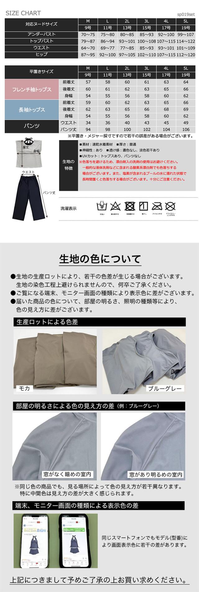 水着 体型カバー セパレート レディース トップス Tシャツ ロングパンツ 可愛い おしゃれ インナー付き