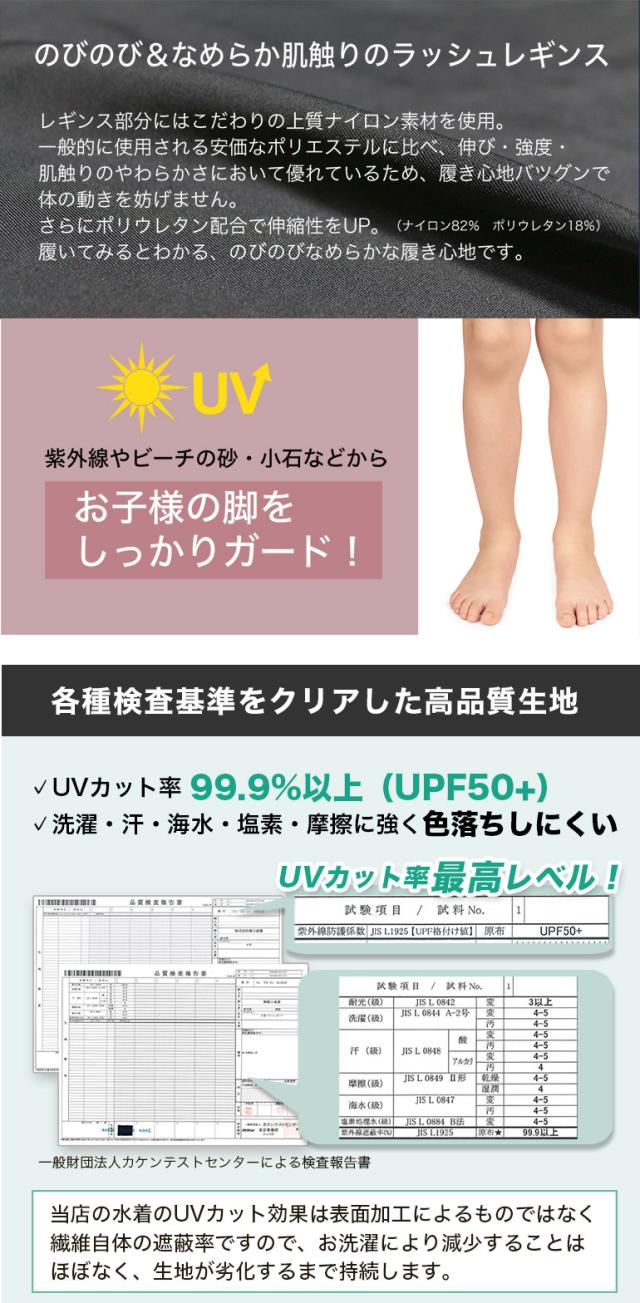 UVカット率99.9%以上 ラッシュレギンス付きショートパンツ キッズ 水着 一体型 夏用 レギンス付き