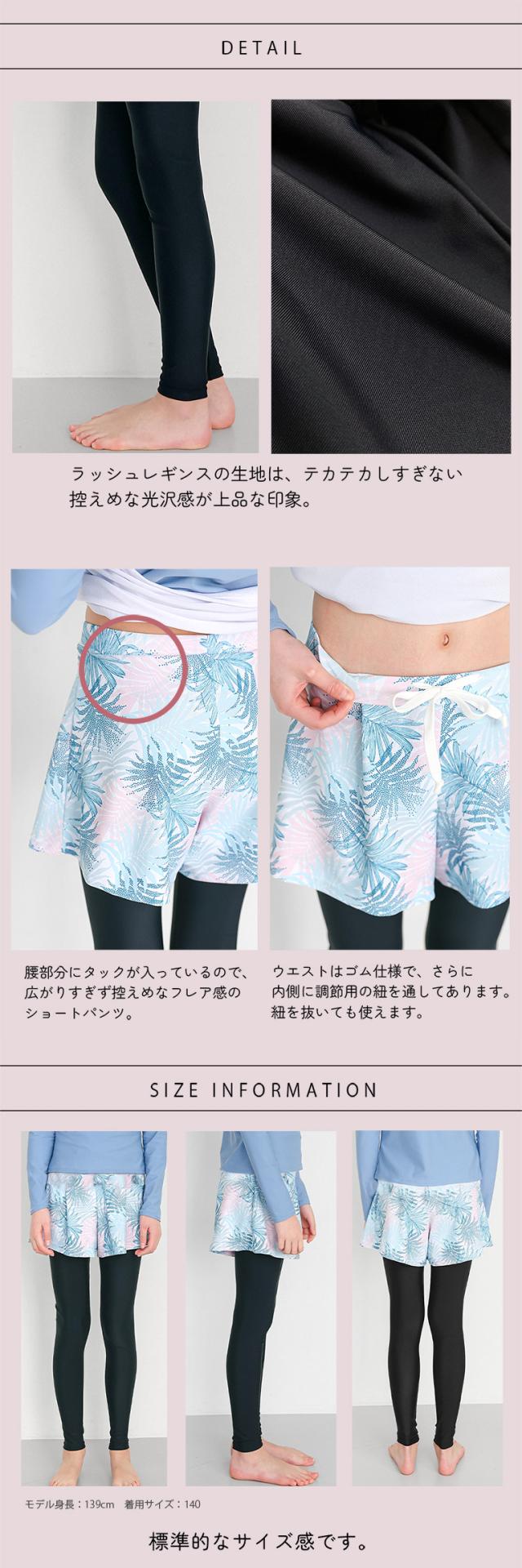 UVカット率99.9%以上 ラッシュレギンス付きショートパンツ キッズ 水着 一体型 夏用 レギンス付き