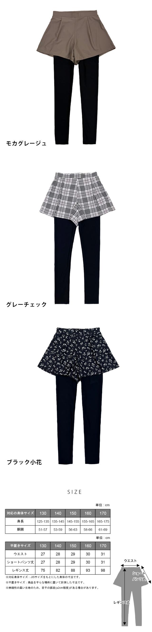 UVカット率99.9%以上 ラッシュレギンス付きショートパンツ キッズ 水着 一体型 夏用 レギンス付き