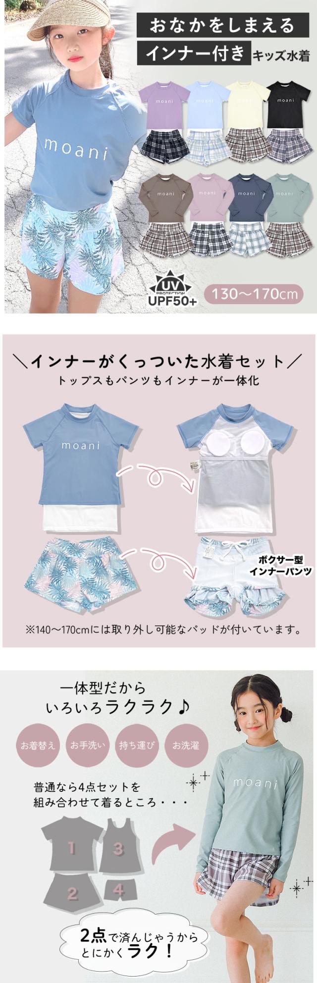 水着 キッズ 子供 セット セパレート かわいい 女の子