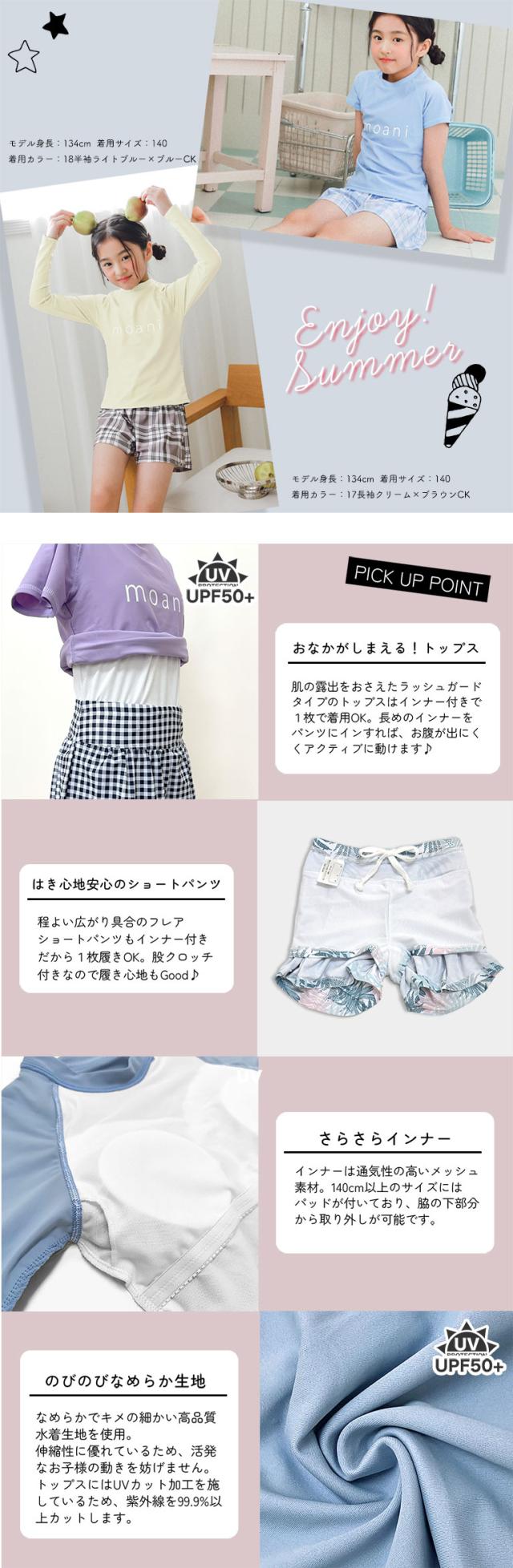 水着 キッズ 子供 セット セパレート かわいい 女の子