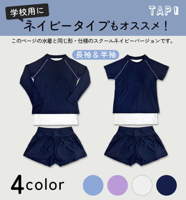 スクール水着 セパレート
