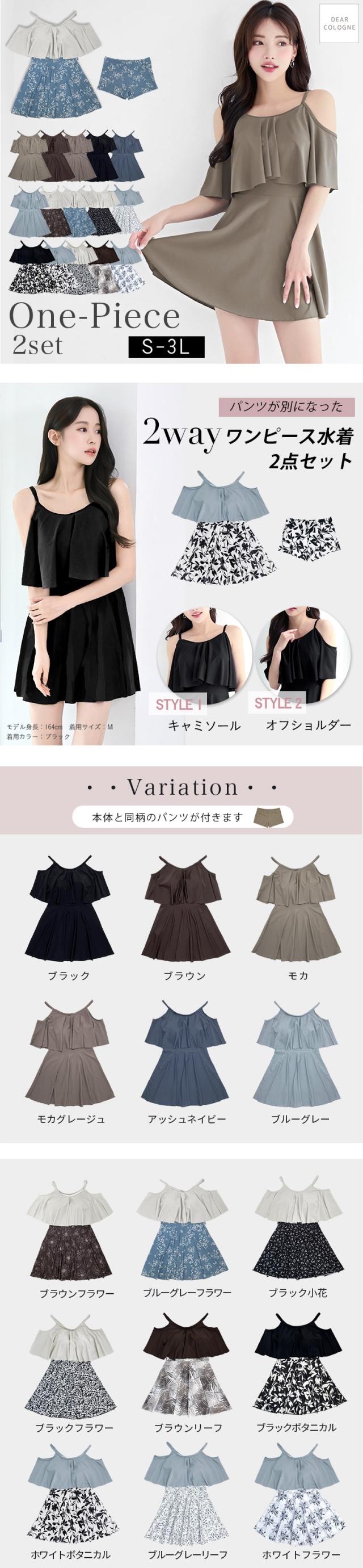 水着 レディース ワンピース セパレート セクシー 可愛い おしゃれ