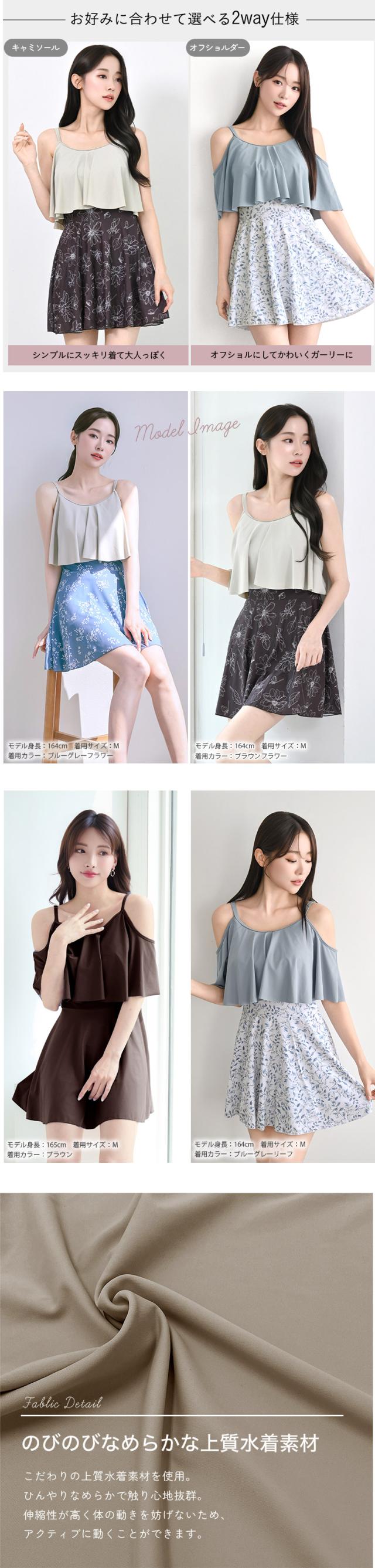 水着 レディース ワンピース セパレート セクシー 可愛い おしゃれ