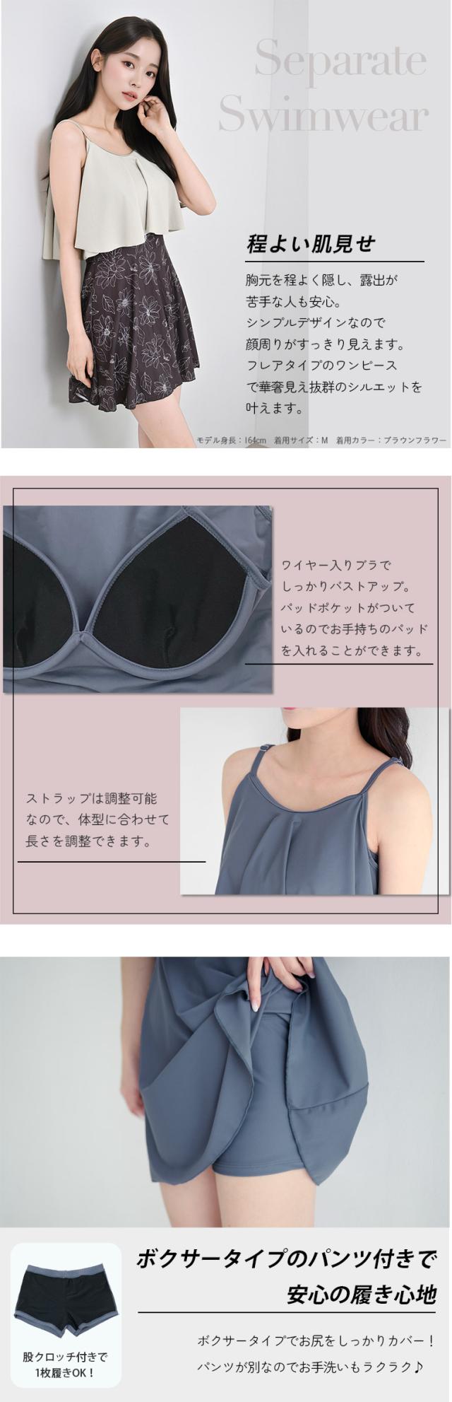 水着 レディース ワンピース セパレート セクシー 可愛い おしゃれ