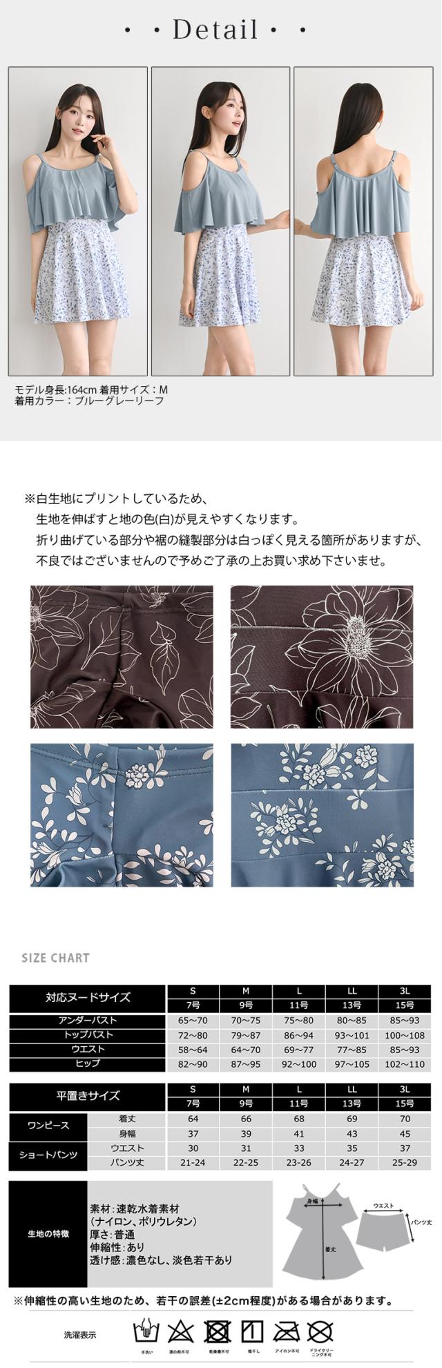 水着 レディース ワンピース セパレート セクシー 可愛い おしゃれ