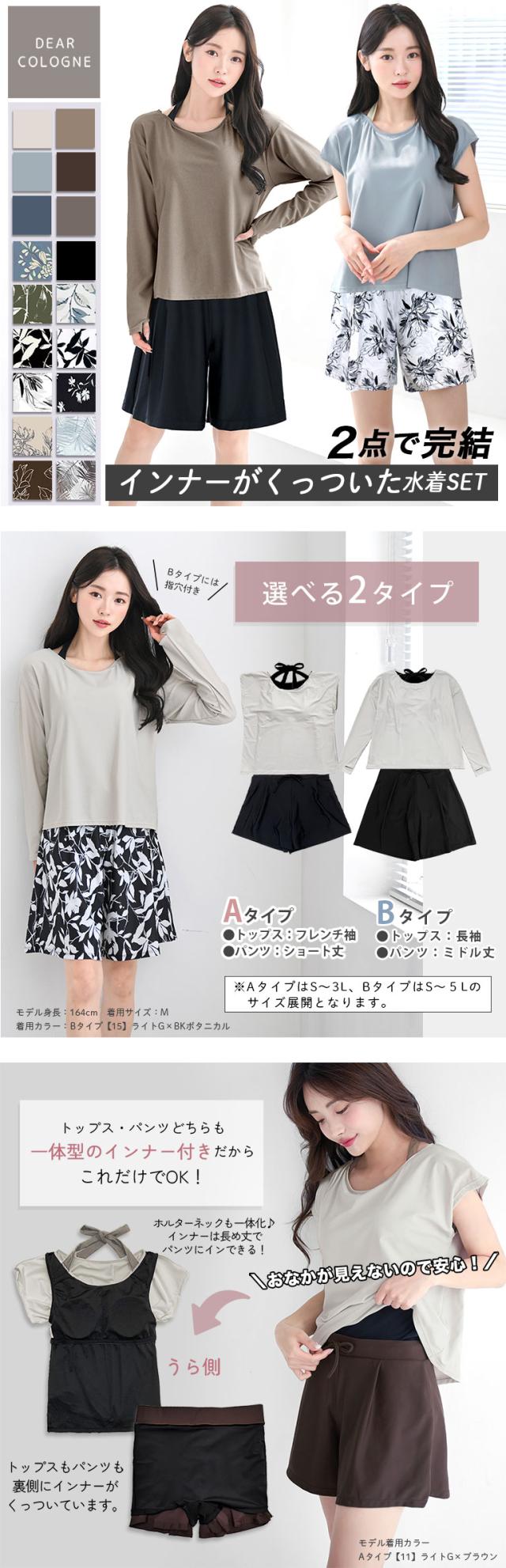水着 体型カバー セパレート レディース トップス Tシャツ ショートパンツ 可愛い おしゃれ インナー付き