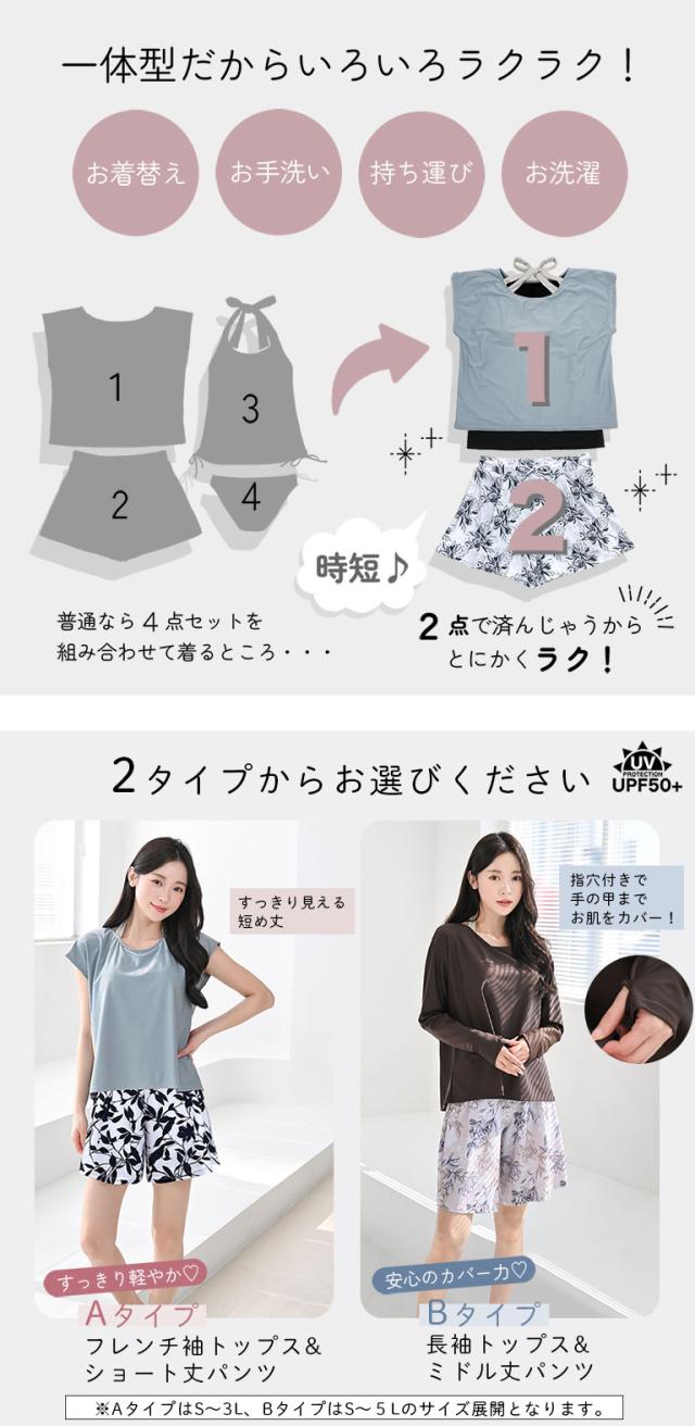 水着 体型カバー セパレート レディース トップス Tシャツ ショートパンツ 可愛い おしゃれ インナー付き