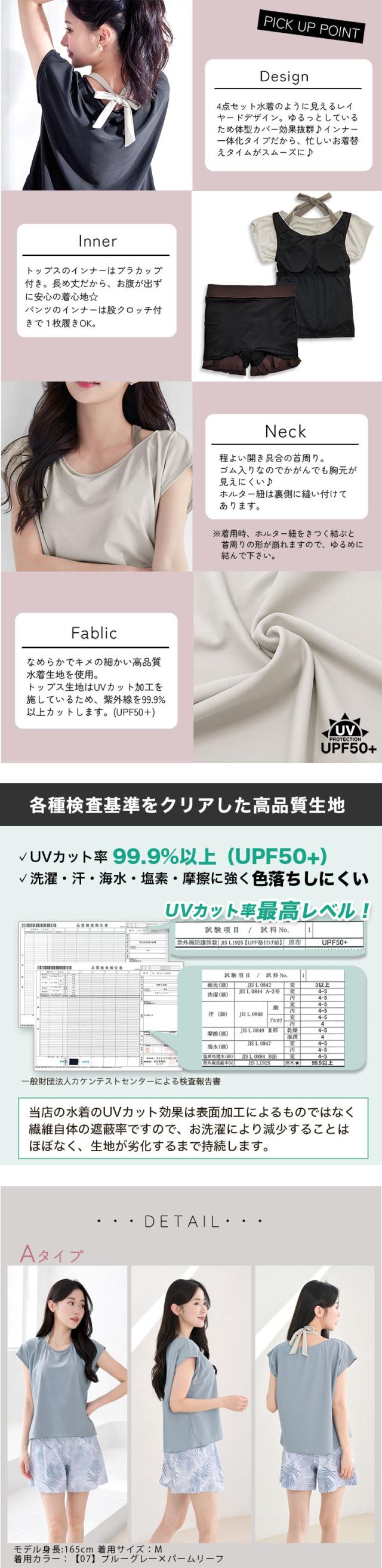 水着 体型カバー セパレート レディース トップス Tシャツ ショートパンツ 可愛い おしゃれ インナー付き