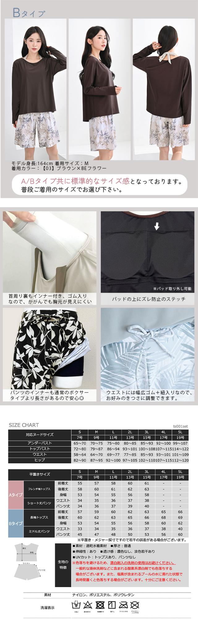水着 体型カバー セパレート レディース トップス Tシャツ ショートパンツ 可愛い おしゃれ インナー付き