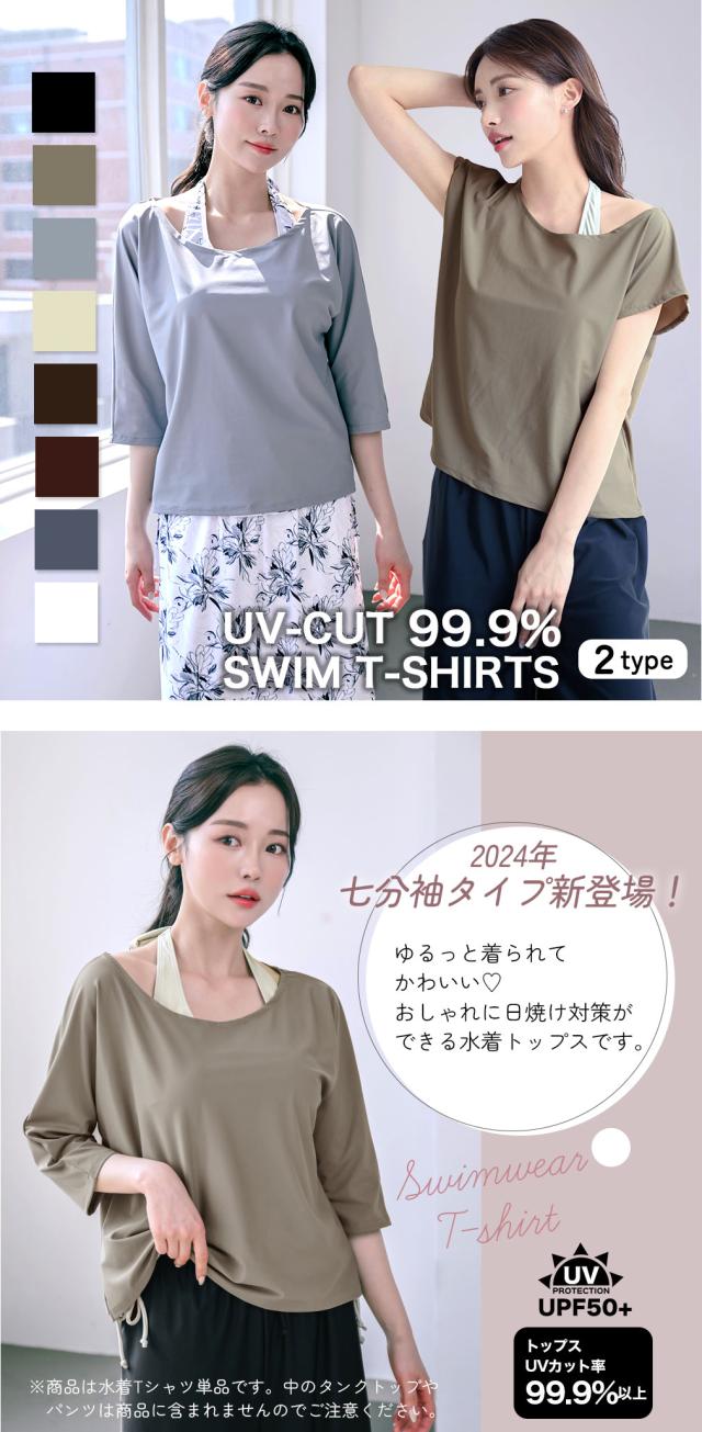 水着 体型カバー レディース トップス Tシャツ 可愛い おしゃれ