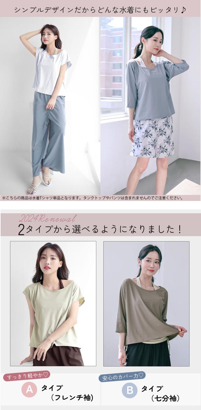 水着 体型カバー レディース トップス Tシャツ 可愛い おしゃれ